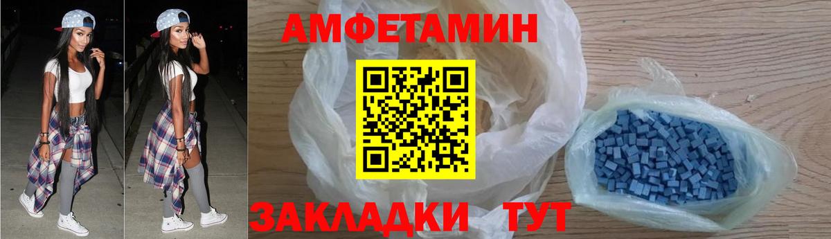 Amphetamine 98% Горно-Алтайск