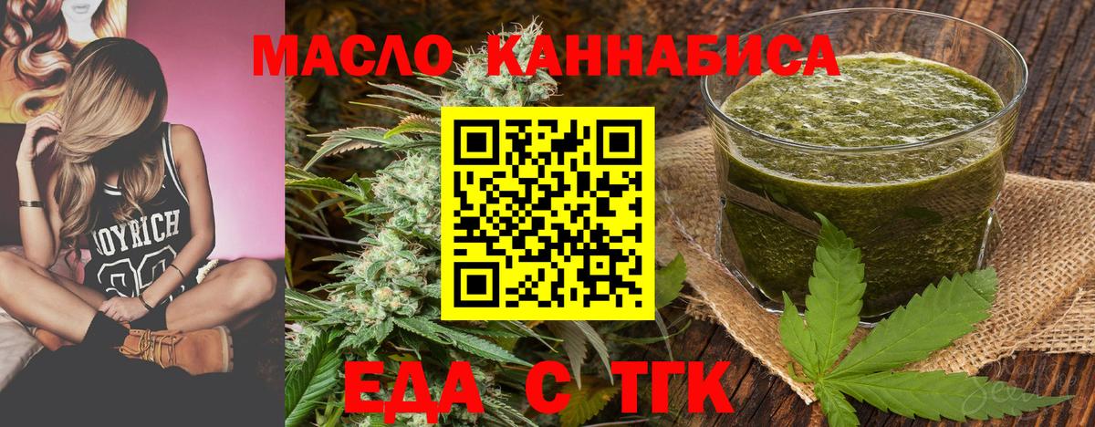 Печенье с ТГК конопля  Вход с VPN  Горно-Алтайск 