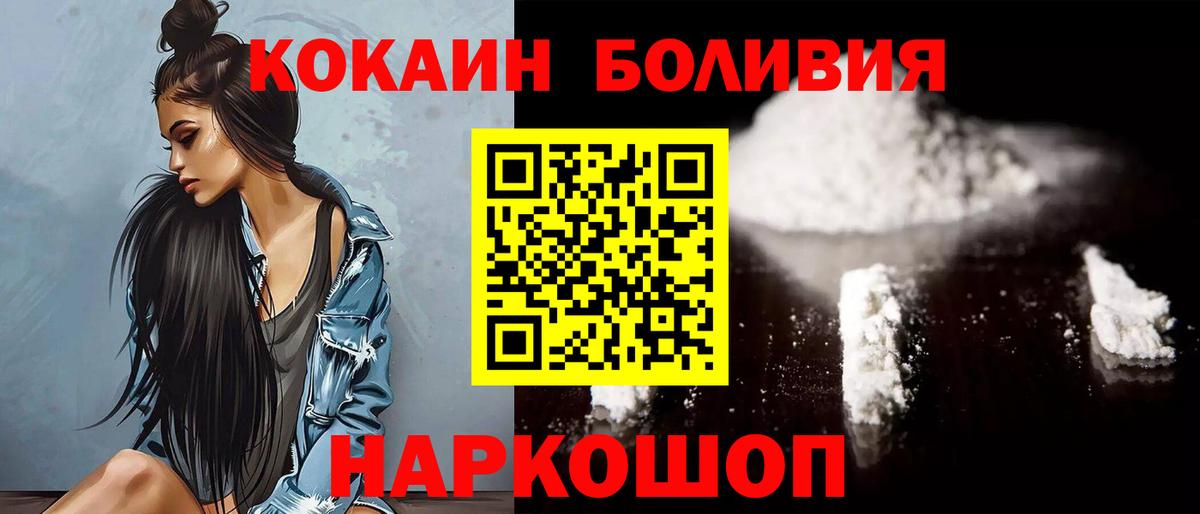 Кокаин Columbia Горно-Алтайск