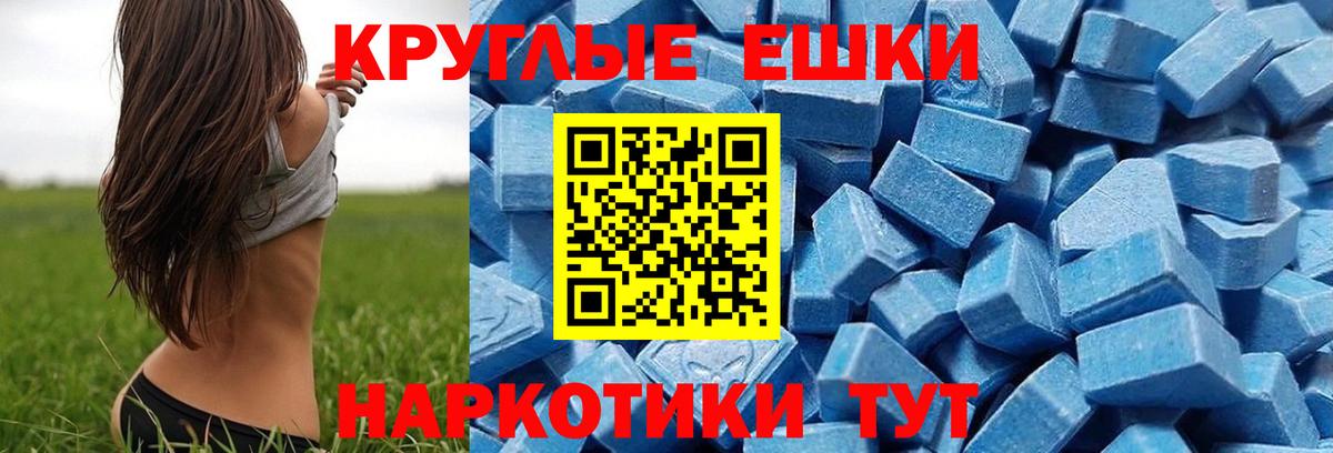 Ecstasy  Экстази 280мг  ЭКСТАЗИ 300 mg  Вход с VPN  Горно-Алтайск 