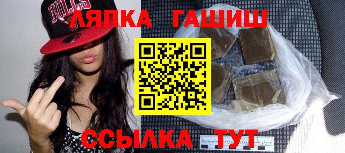 ГАШ Ice-O-Lator  что такое   Вход с VPN  Горно-Алтайск  Гашиш гарик 