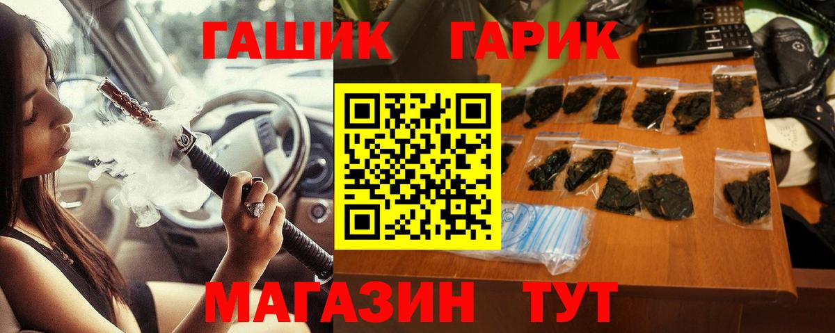 Гашиш убойный Горно-Алтайск