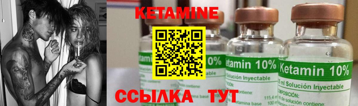 КЕТАМИН VHQ Горно-Алтайск