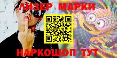 марки nbome Бийск