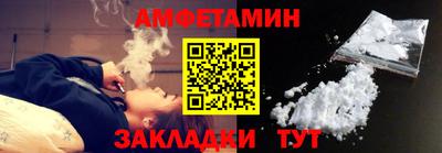 амфетамин Беслан