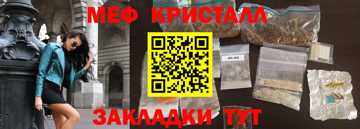 Меф мяу мяу  Горно-Алтайск