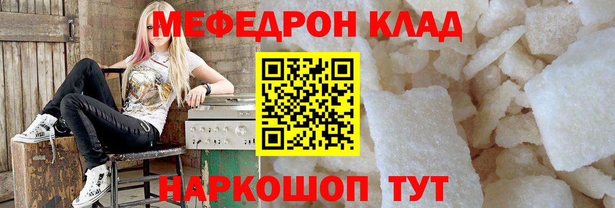 МЕФ VHQ  Меф кристаллы  Мефедрон  Горно-Алтайск  Вход с VPN 