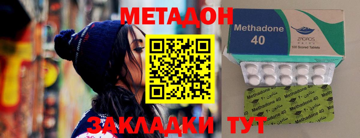 OMG ONION  Метадон кристалл  МЕТАДОН мёд  Вход с VPN  Горно-Алтайск 