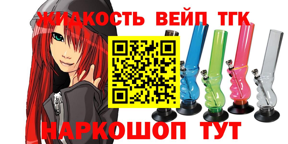 ТГК Wax Горно-Алтайск