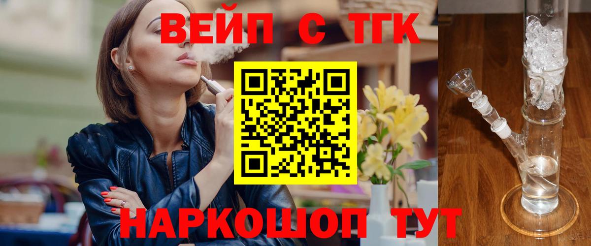 ТГК жижа  где можно купить   kraken   Горно-Алтайск  Вход с VPN  Дистиллят ТГК THC oil 